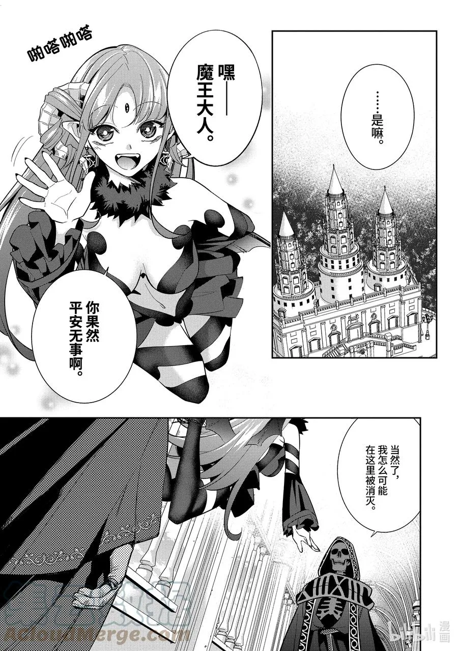 10-1 觉醒 第3页