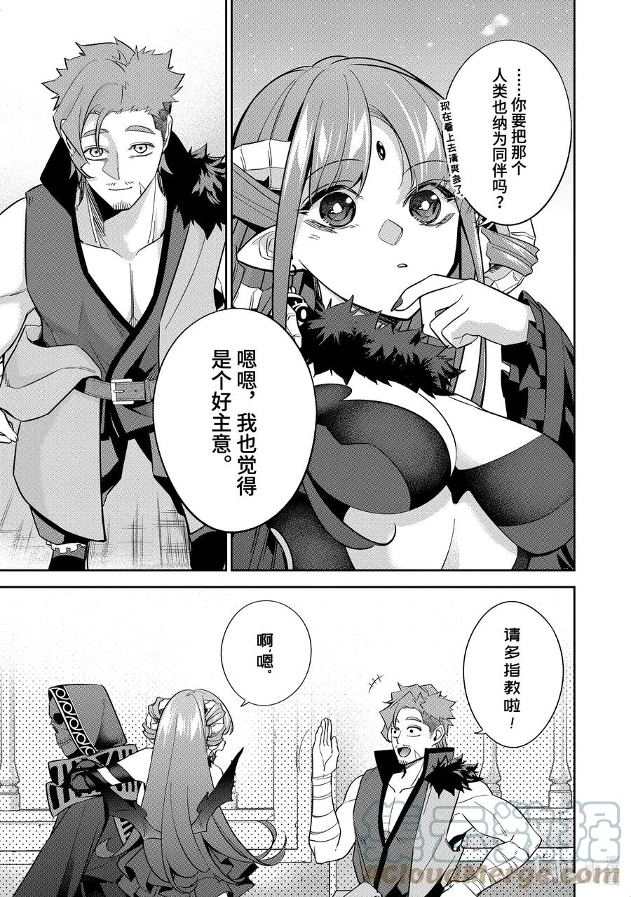 10-1 觉醒 第5页