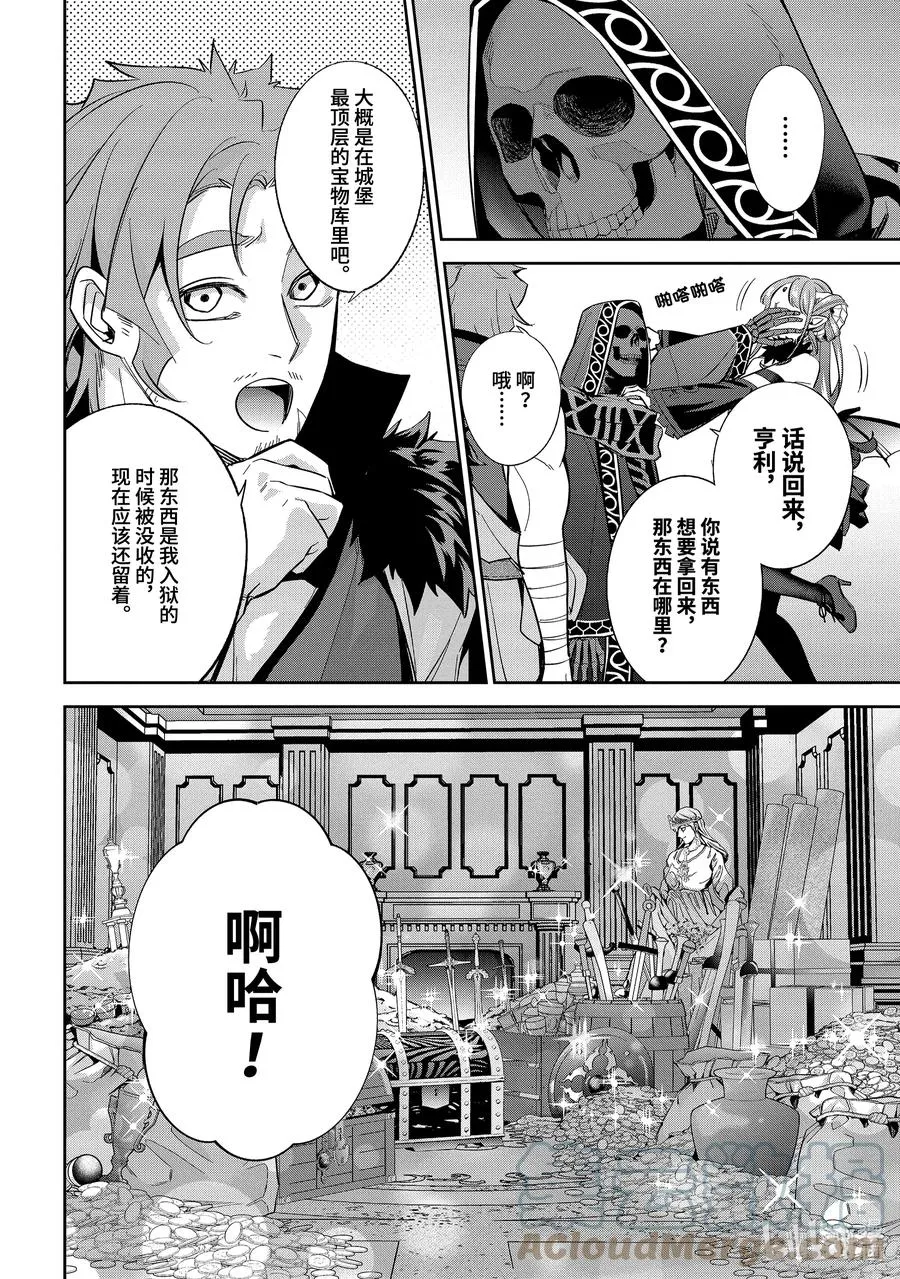 10-1 觉醒 第6页