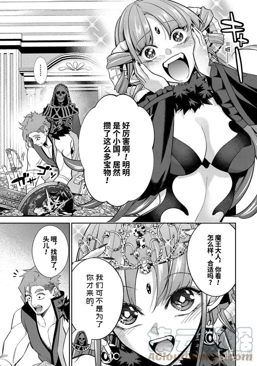 10-1 觉醒 第7页