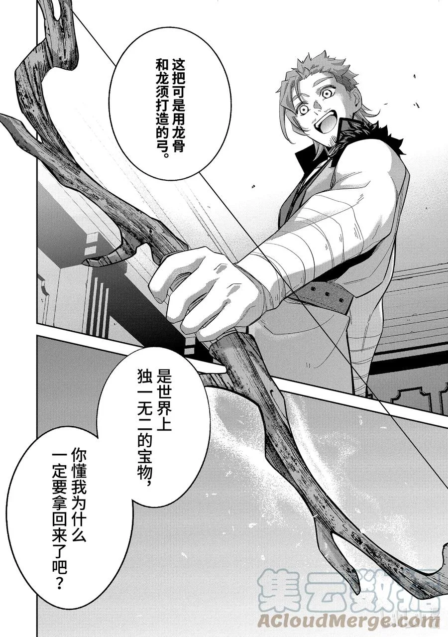 10-1 觉醒 第8页