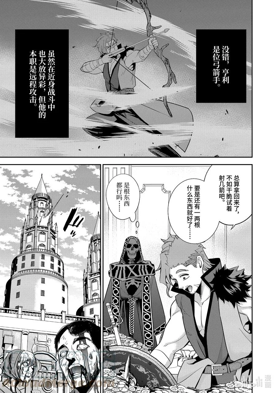 10-1 觉醒 第9页