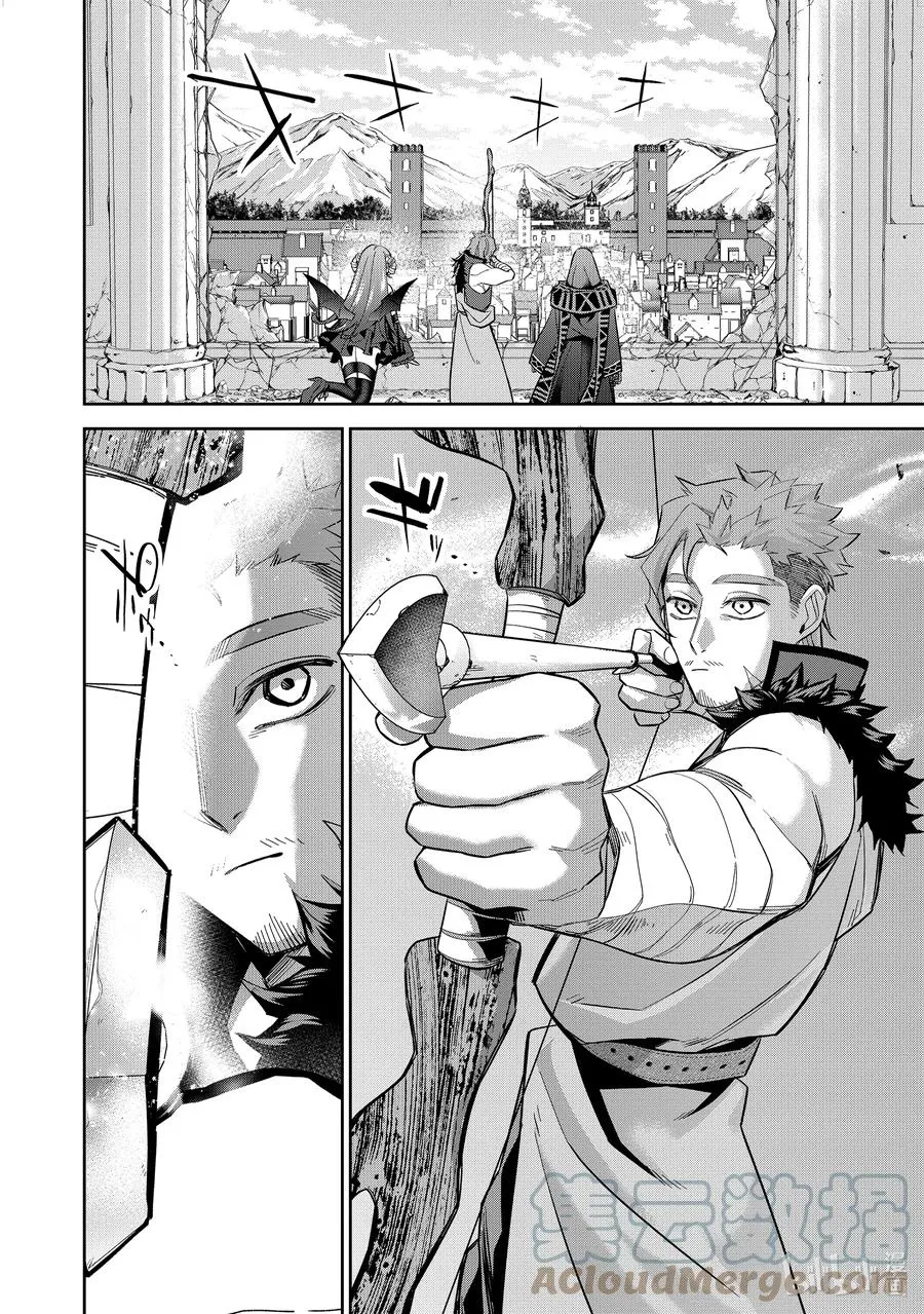 10-1 觉醒 第10页