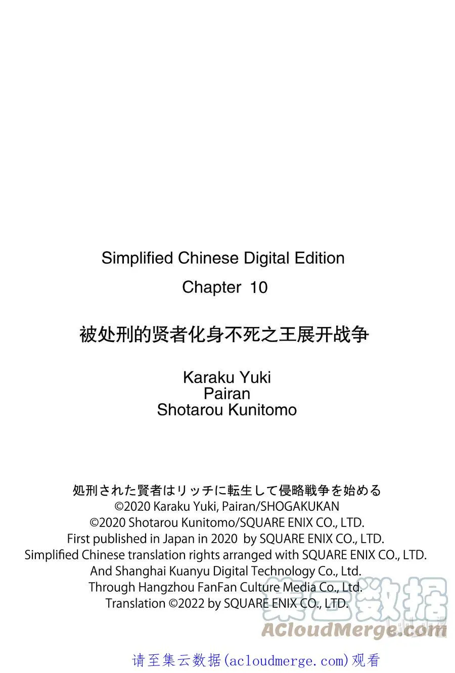 10-1 觉醒 第11页