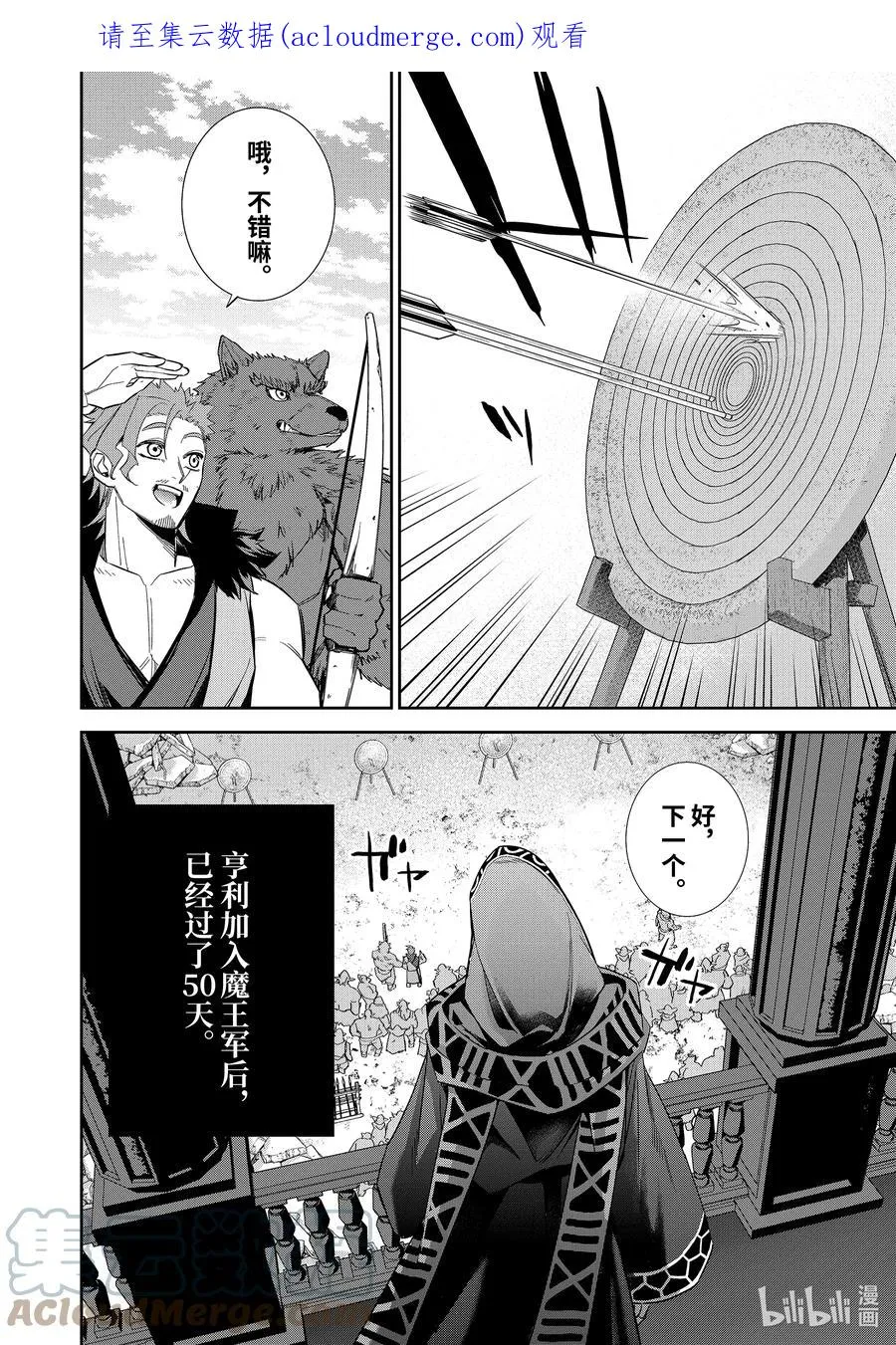 10-4 觉醒 第1页