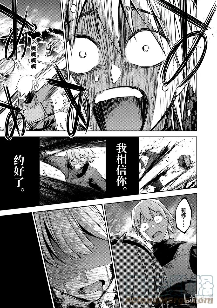 10-4 觉醒 第6页