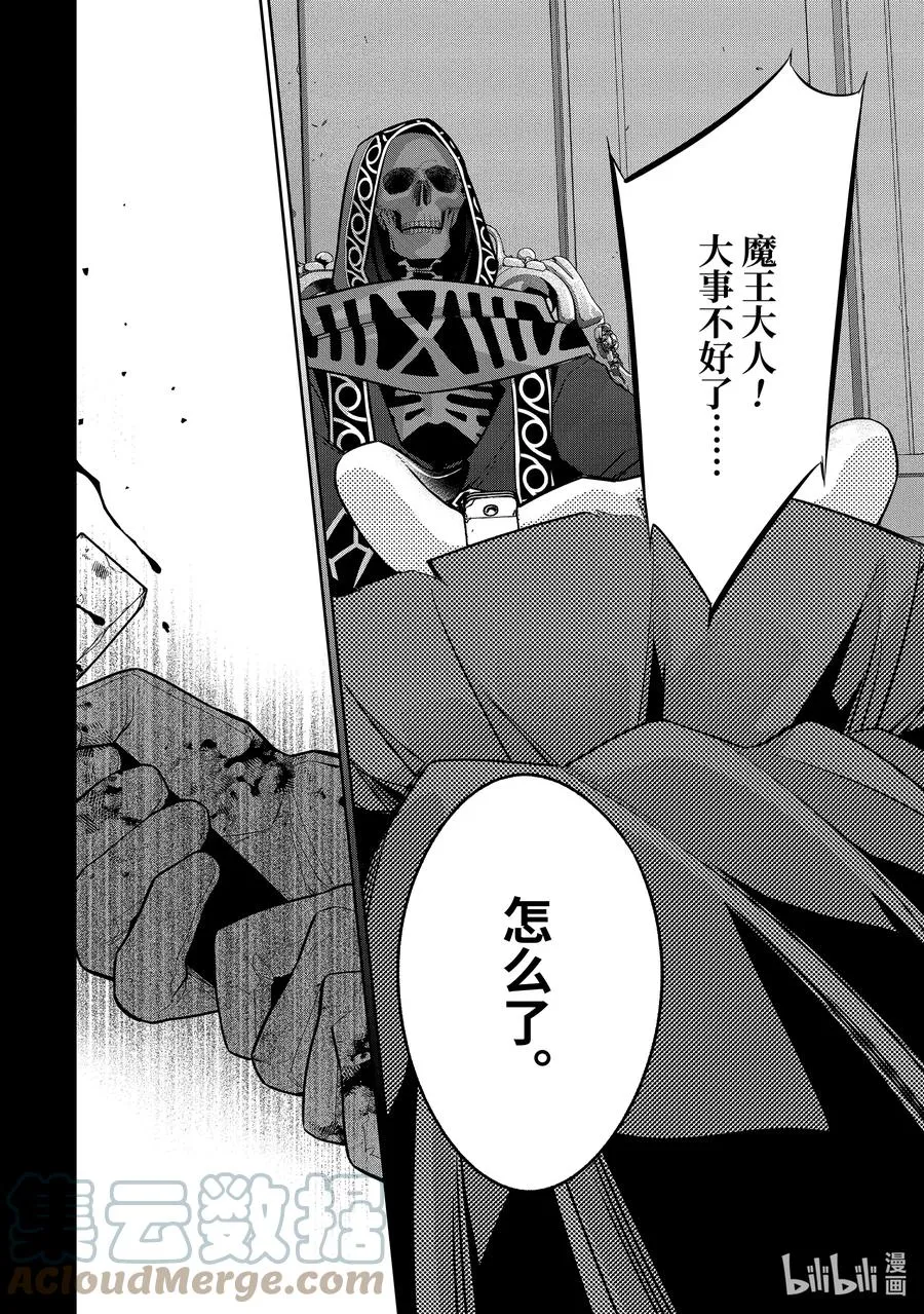 10-4 觉醒 第9页