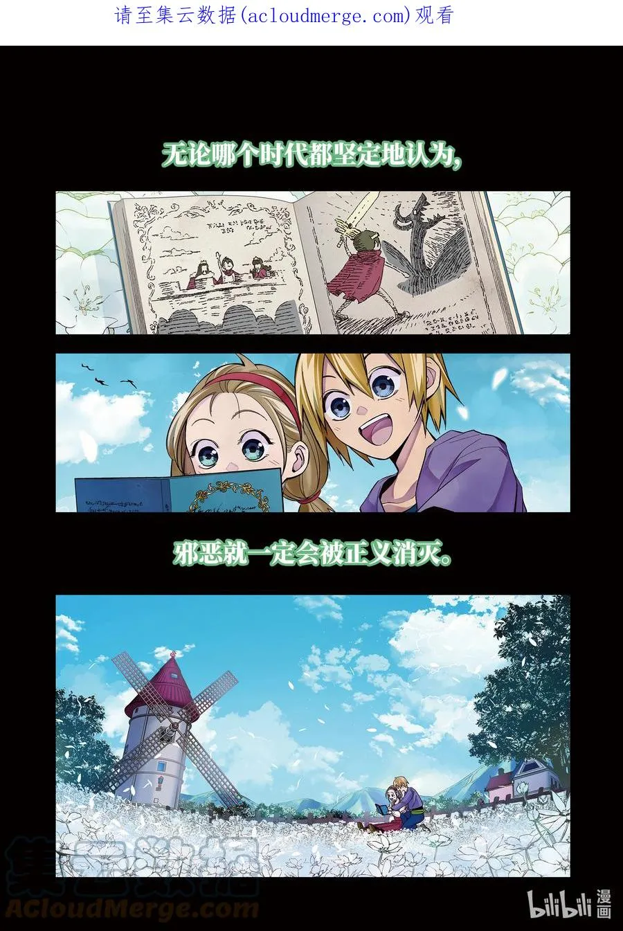 13-1 贤者在苍穹之下的誓言 第1页