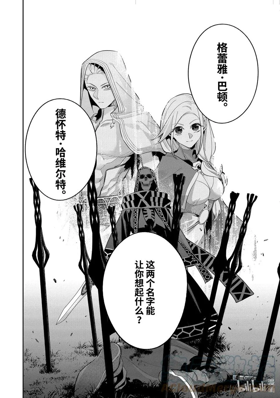 13-1 贤者在苍穹之下的誓言 第10页