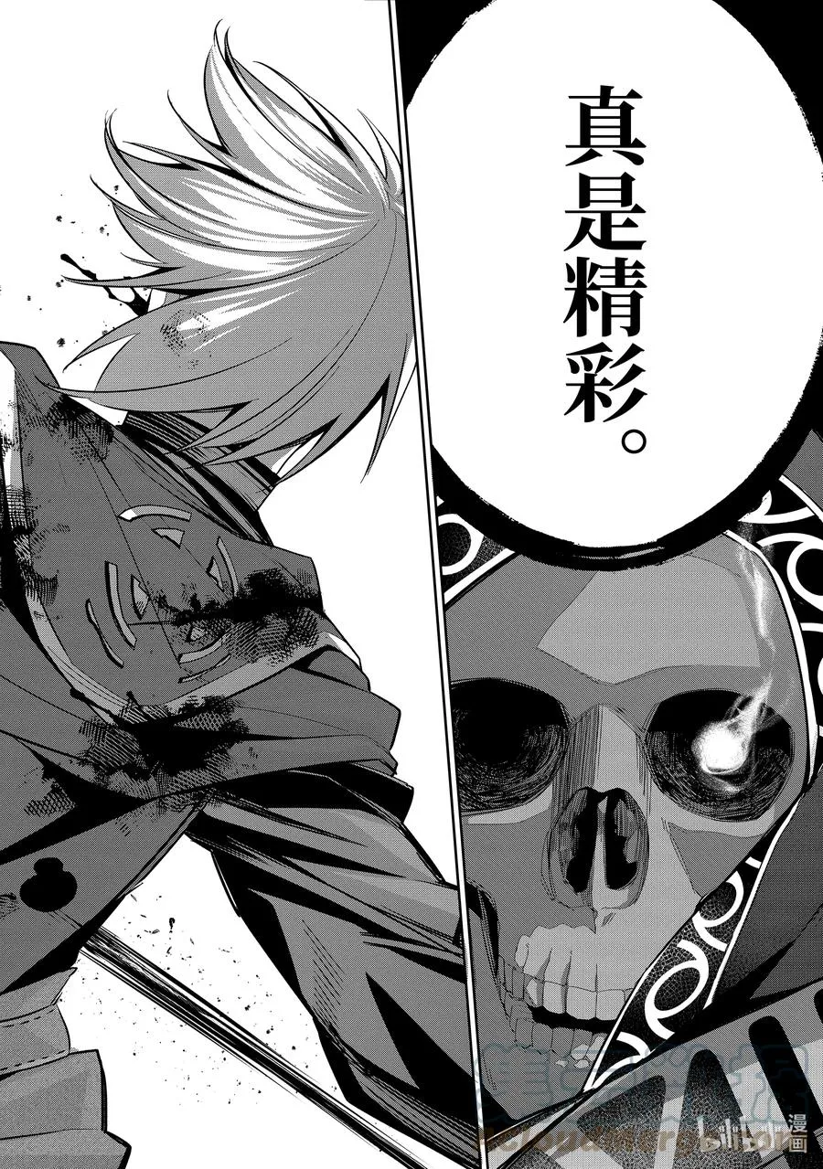 13-2 贤者在苍穹之下的誓言 第8页