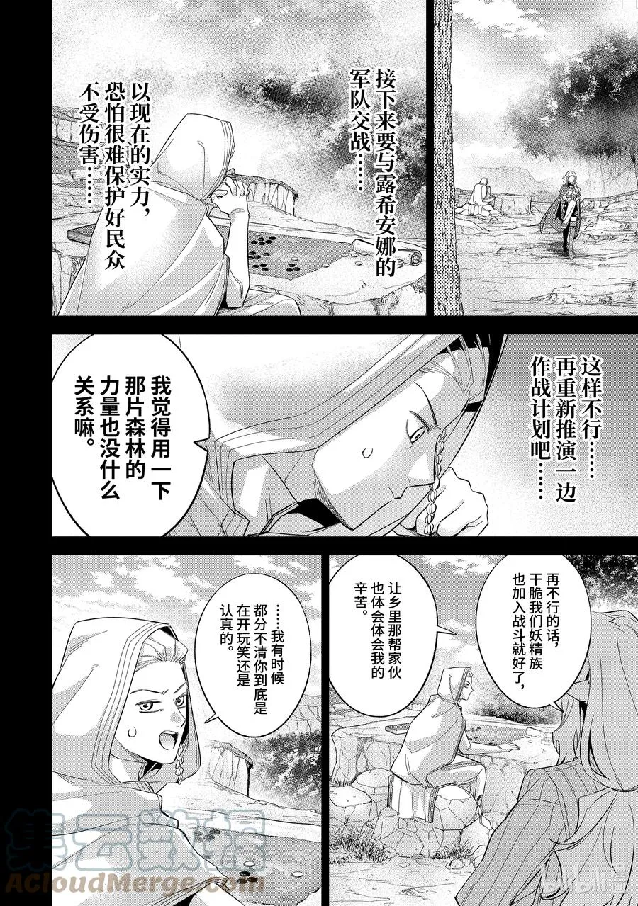15-1 罗刚·林·费提尔德 第2页