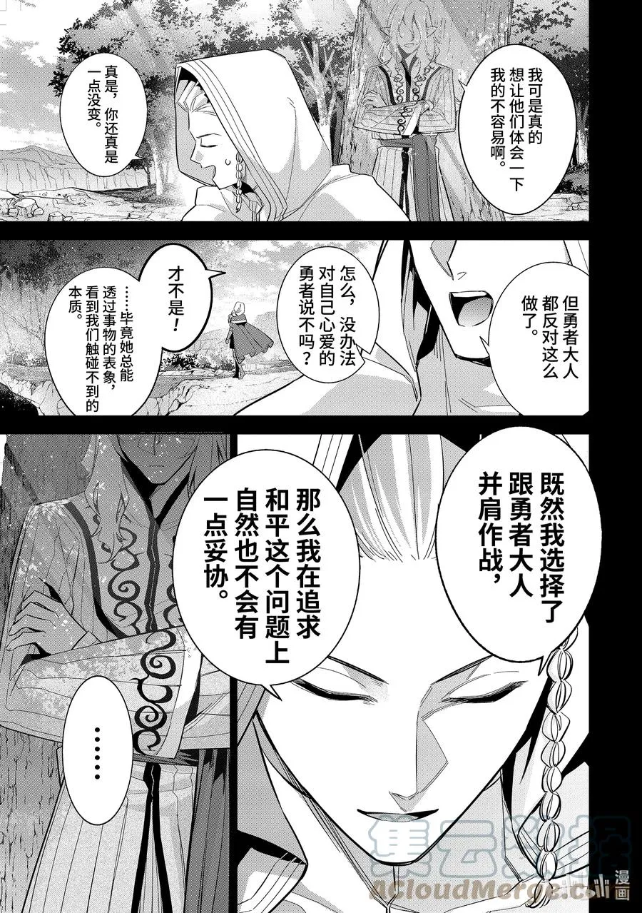 15-1 罗刚·林·费提尔德 第3页