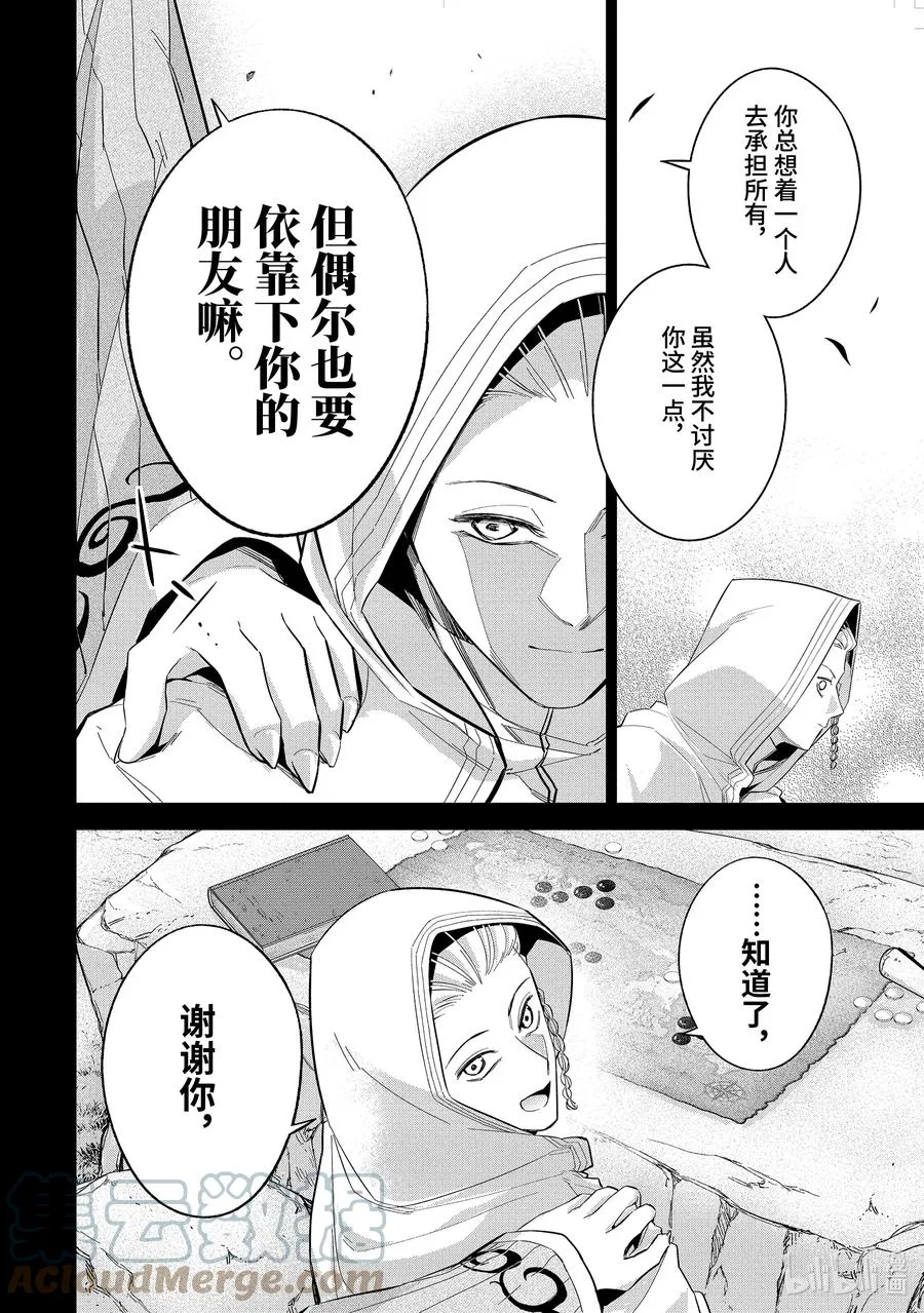 15-1 罗刚·林·费提尔德 第4页
