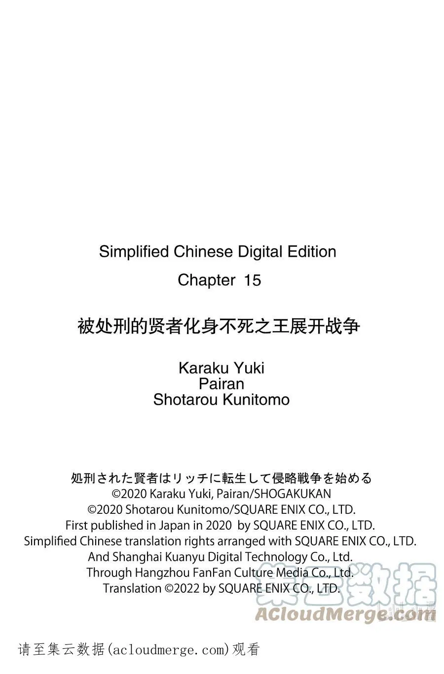 15-1 罗刚·林·费提尔德 第10页