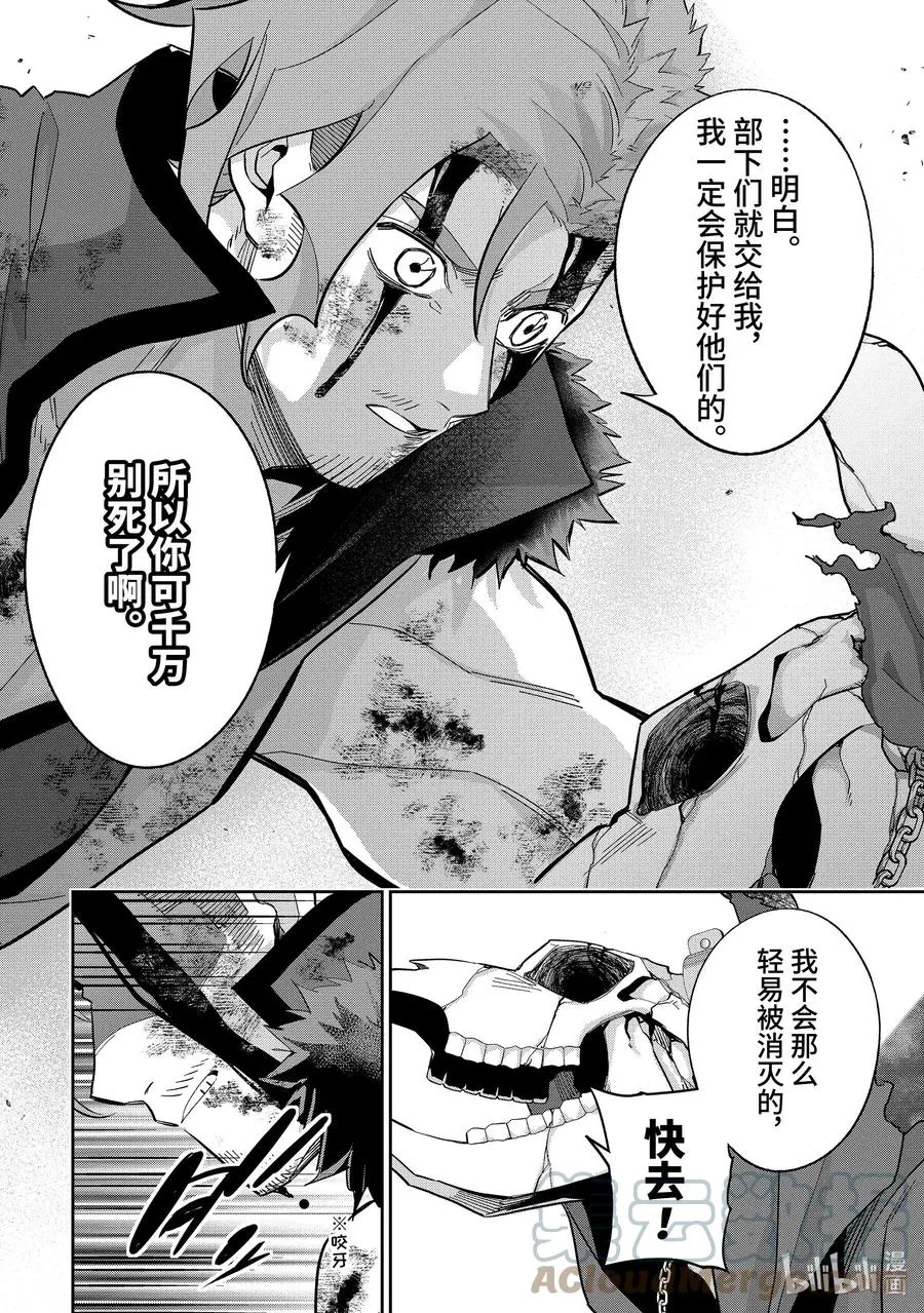 23-2 看来我就到此为止了 第2页