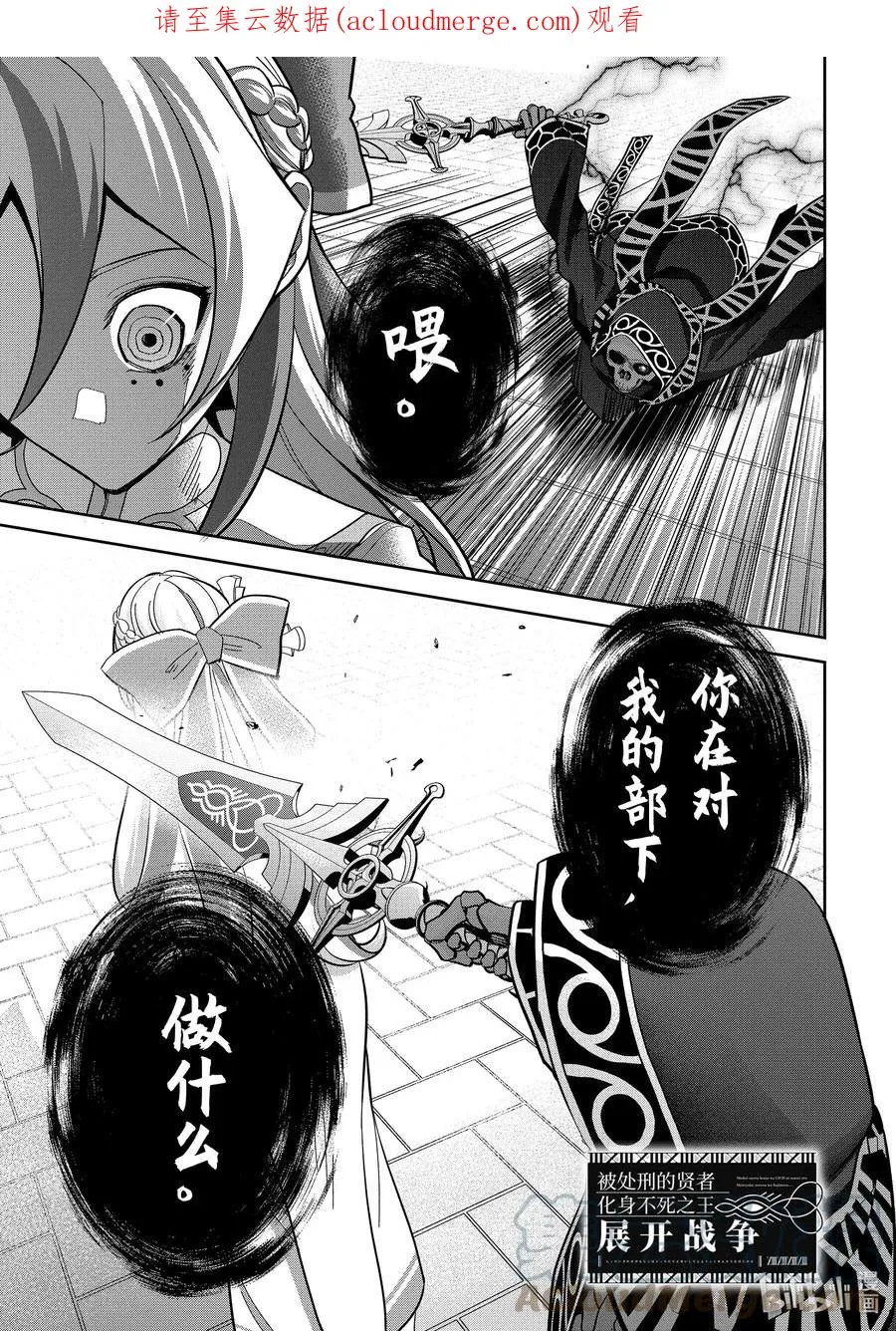 24-1 神圣魔法 第1页