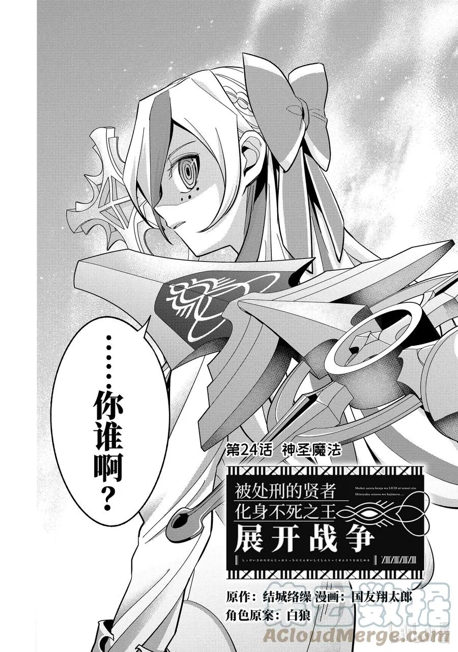 24-1 神圣魔法 第2页