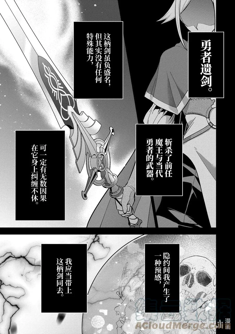 24-1 神圣魔法 第5页