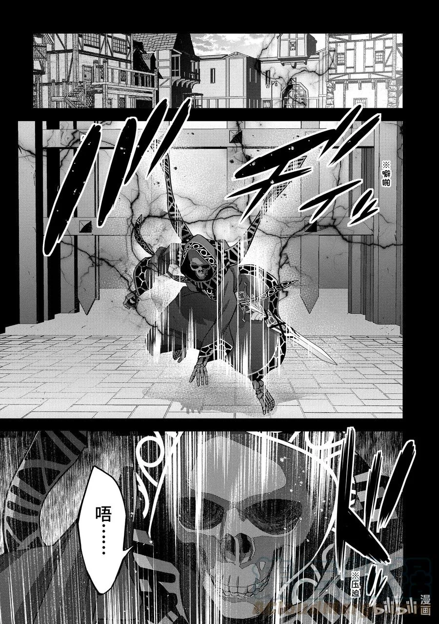 24-1 神圣魔法 第7页