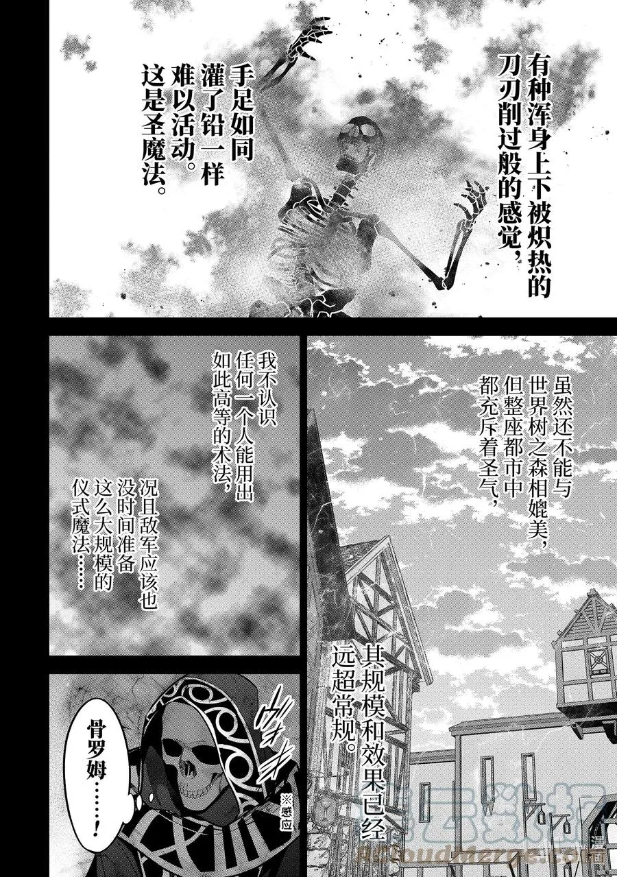 24-1 神圣魔法 第8页