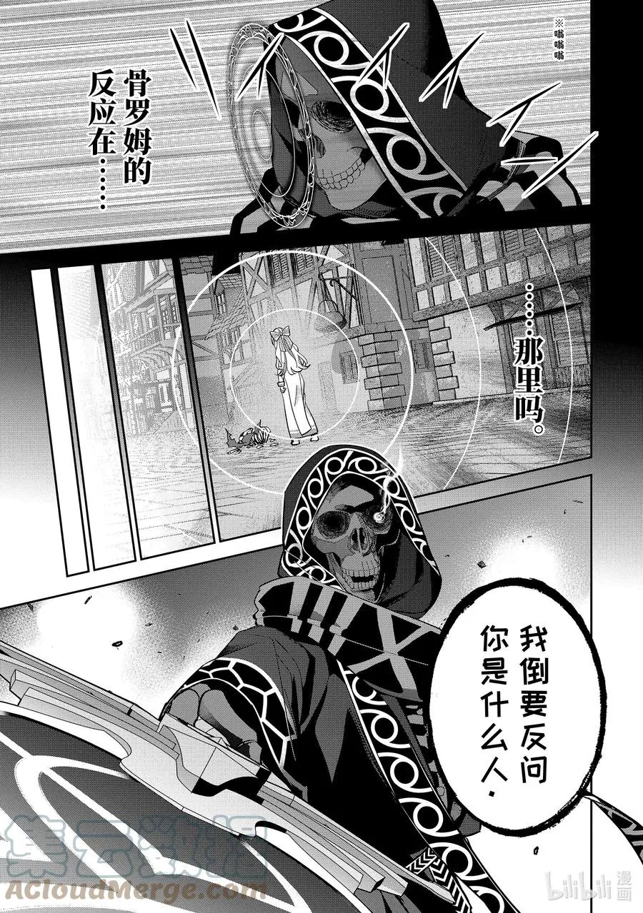 24-1 神圣魔法 第9页