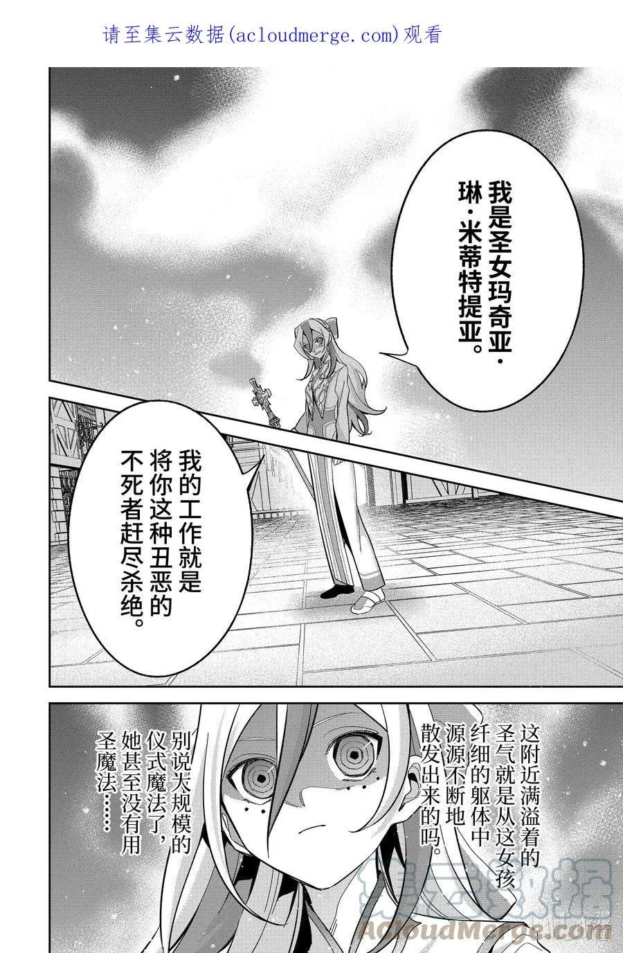 24-2 神圣魔法 第1页