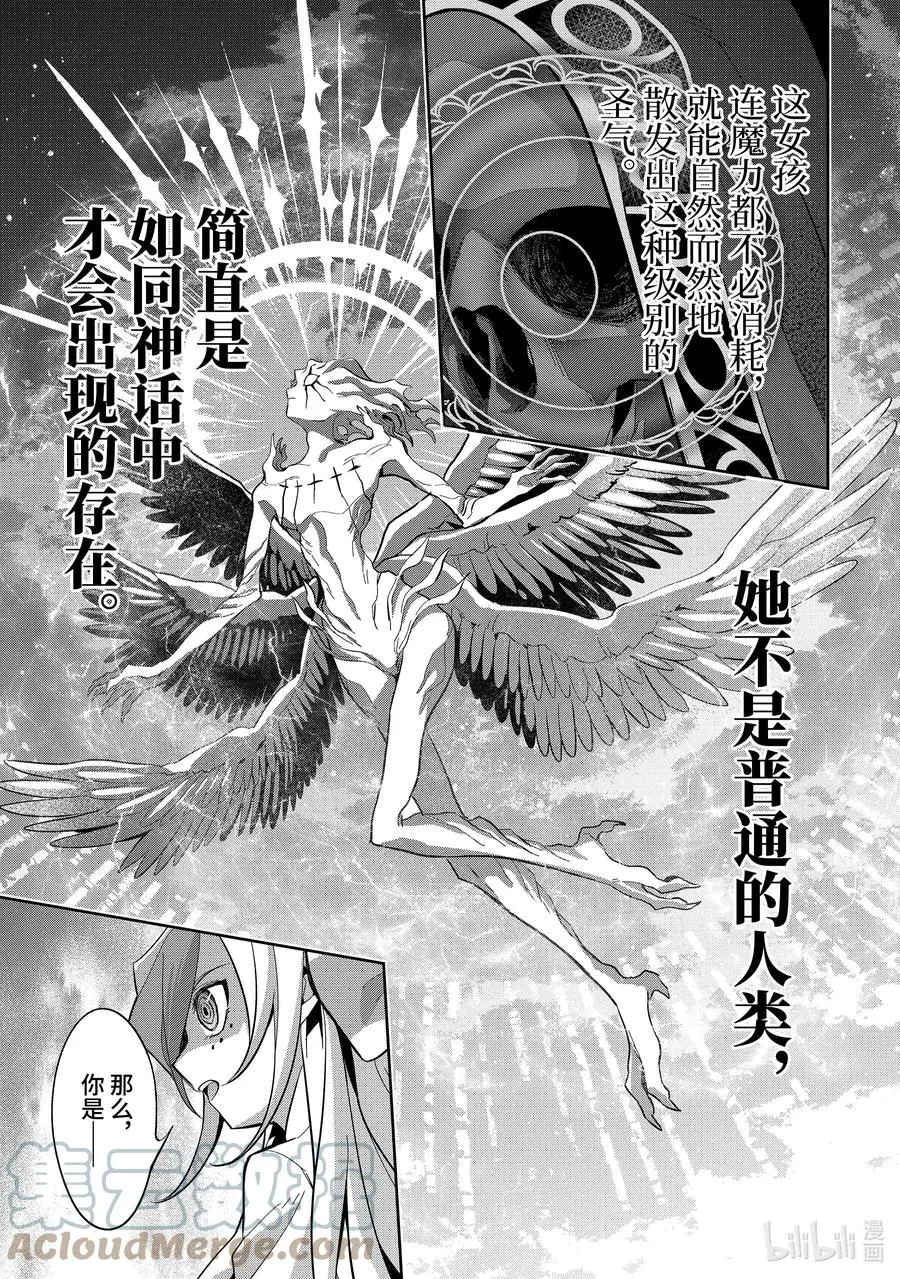 24-2 神圣魔法 第2页