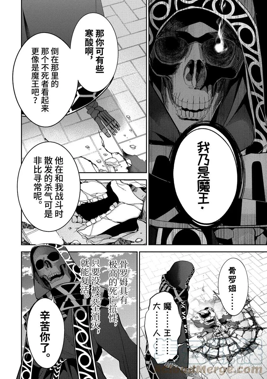 24-2 神圣魔法 第3页
