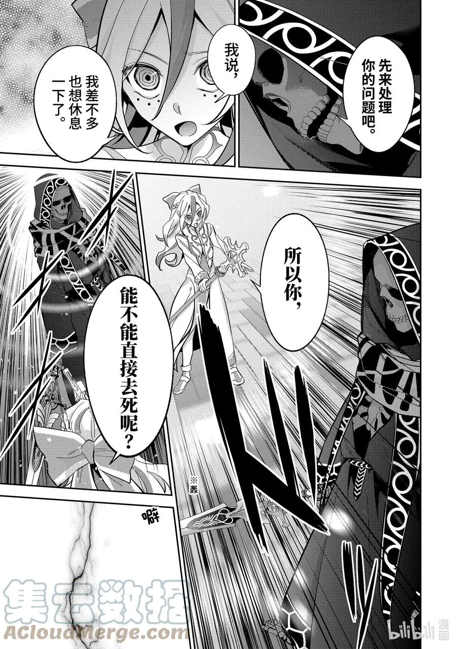 24-2 神圣魔法 第4页