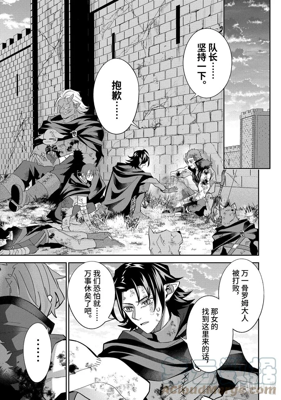 24-2 神圣魔法 第6页