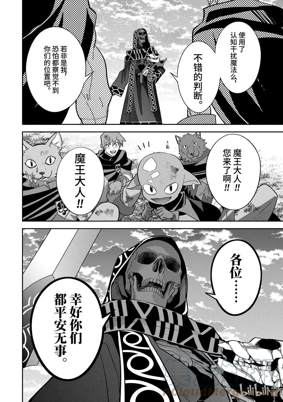 24-2 神圣魔法 第9页