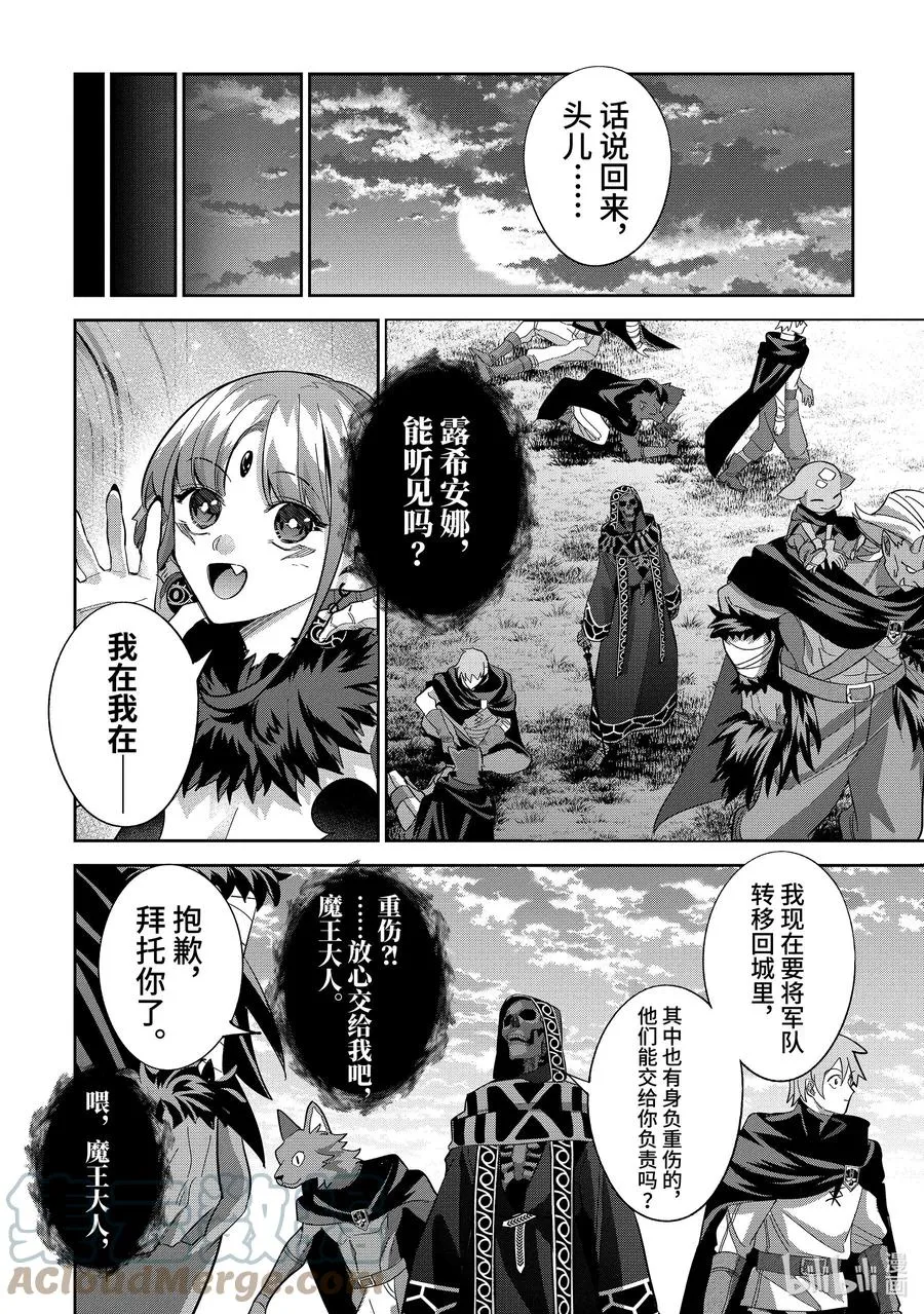 24-3 神圣魔法 第4页