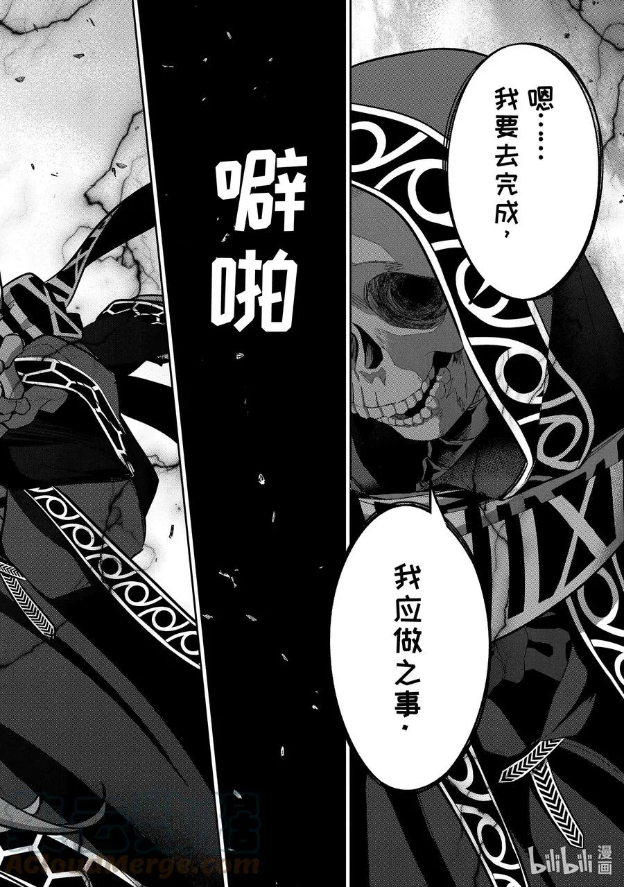 24-3 神圣魔法 第6页