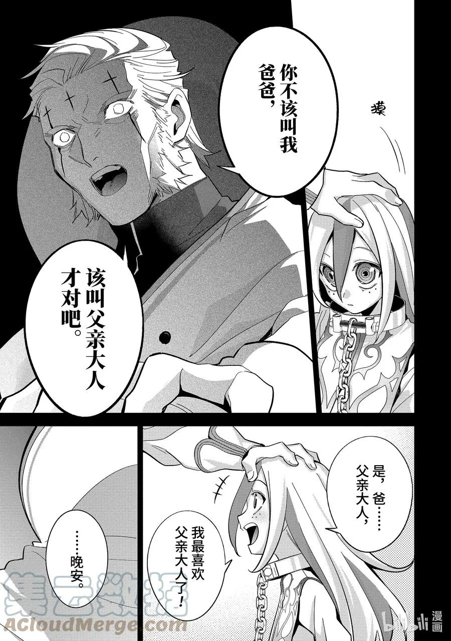 25-1 亲子 第9页