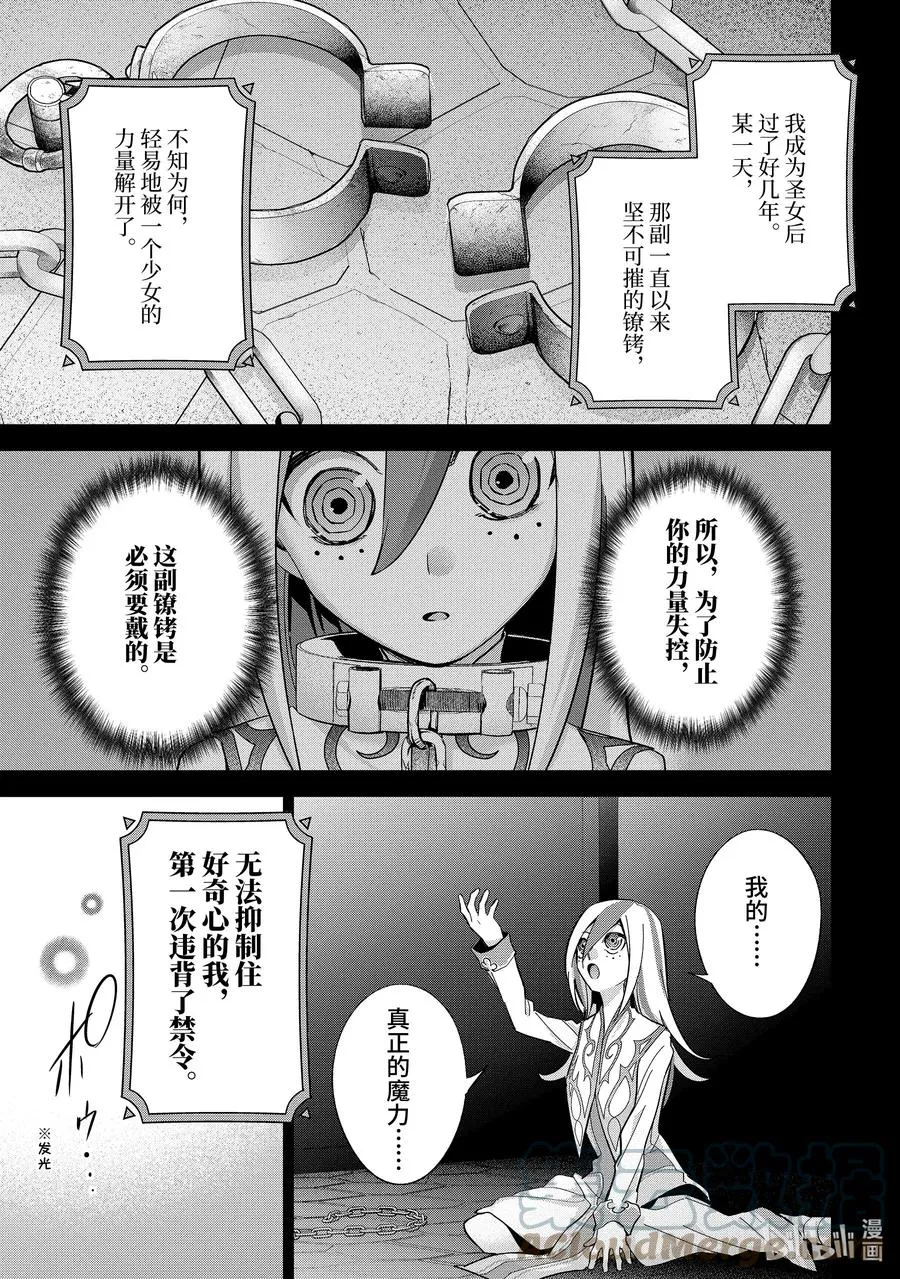 25-2 亲子 第4页