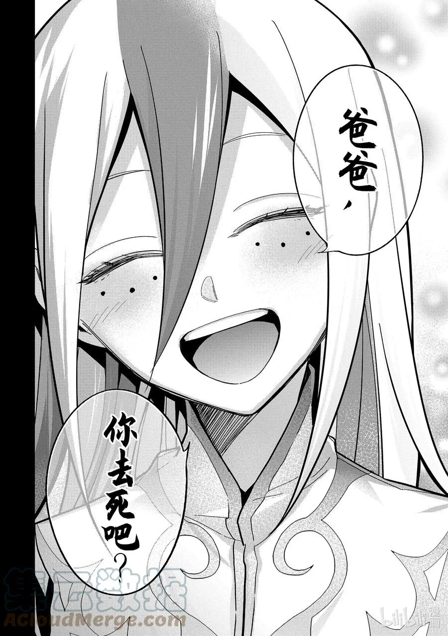 25-4 亲子 第7页