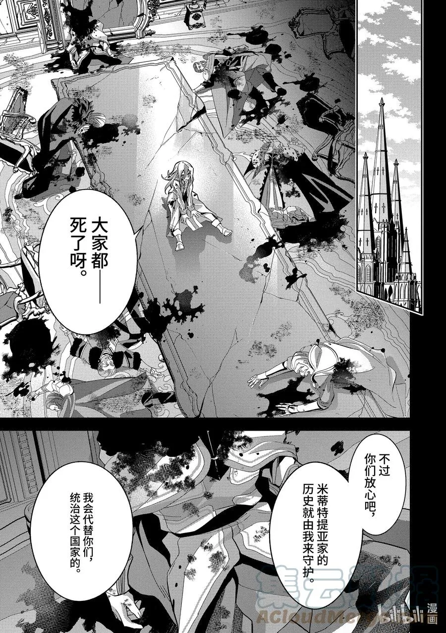 25-4 亲子 第8页