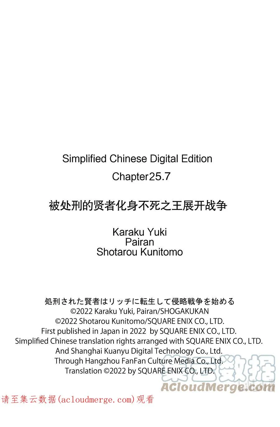 25-4 亲子 第12页