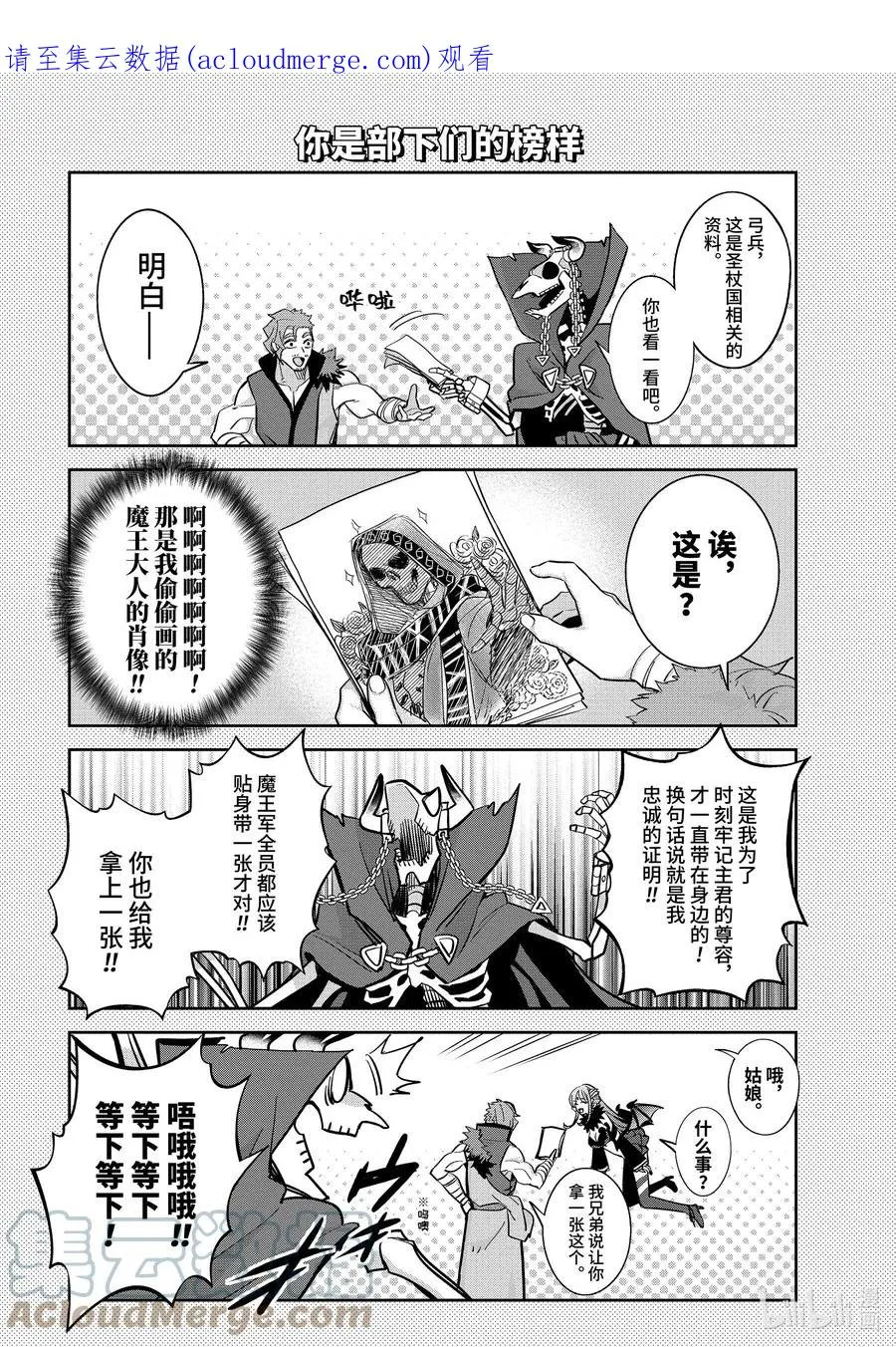 番外篇 4格漫画③ 第1页
