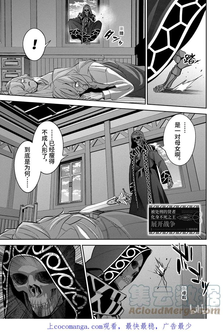 26-1 地狱 第1页