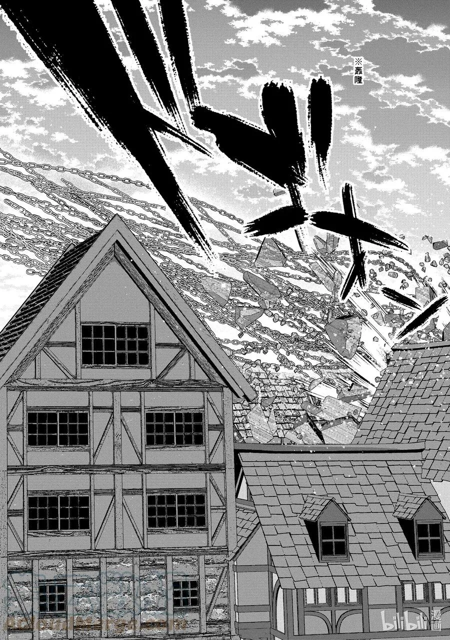 26-1 地狱 第2页