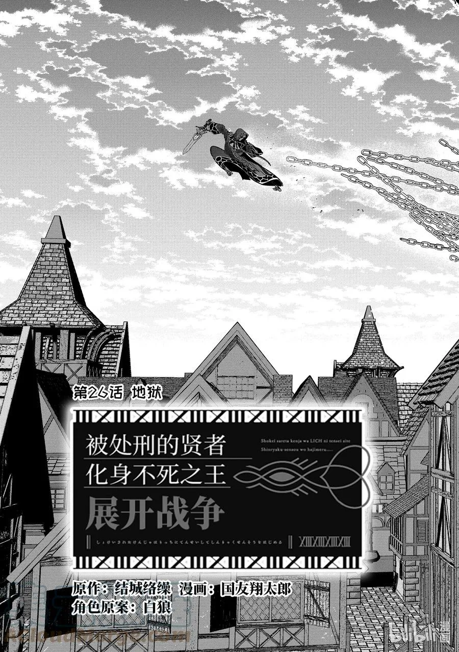 26-1 地狱 第3页