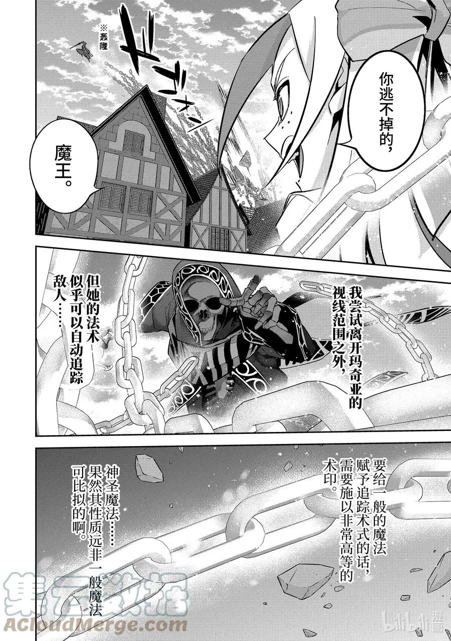 26-1 地狱 第4页