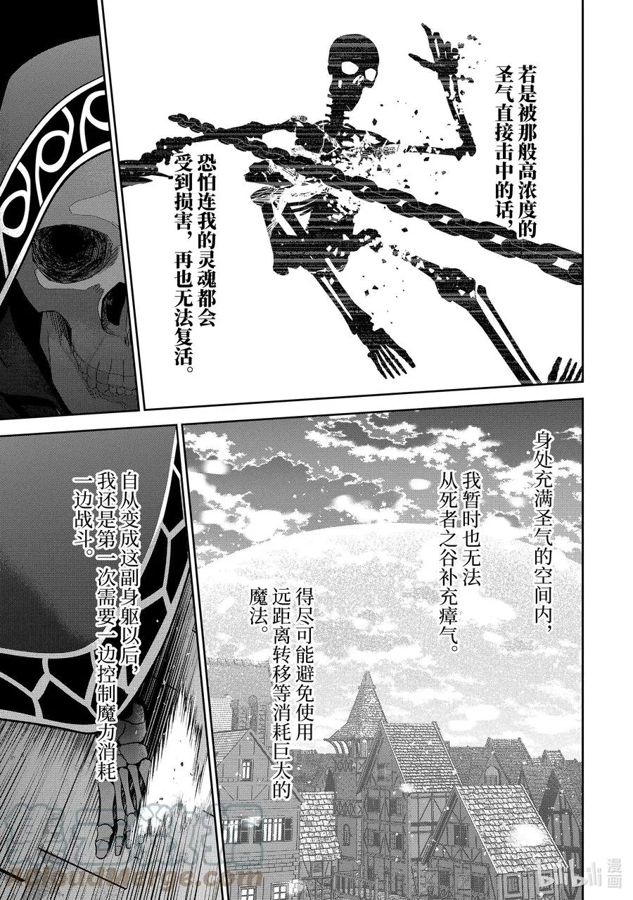 26-1 地狱 第5页
