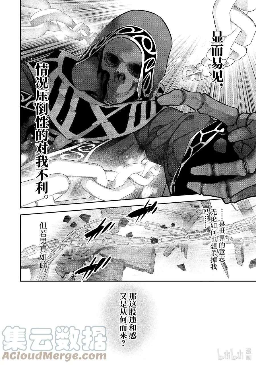 26-1 地狱 第6页