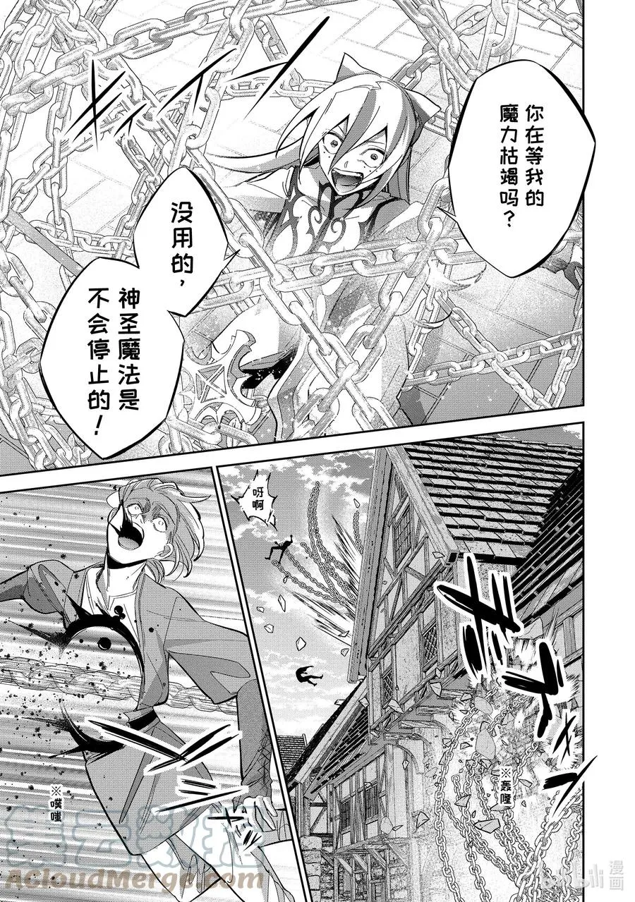 26-1 地狱 第7页