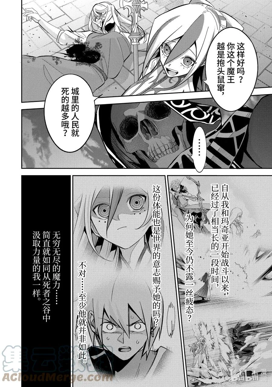26-1 地狱 第8页