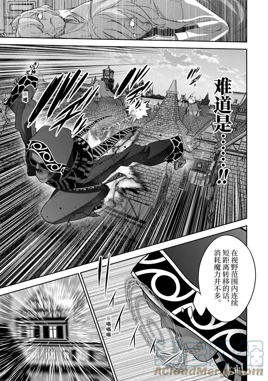 26-1 地狱 第9页