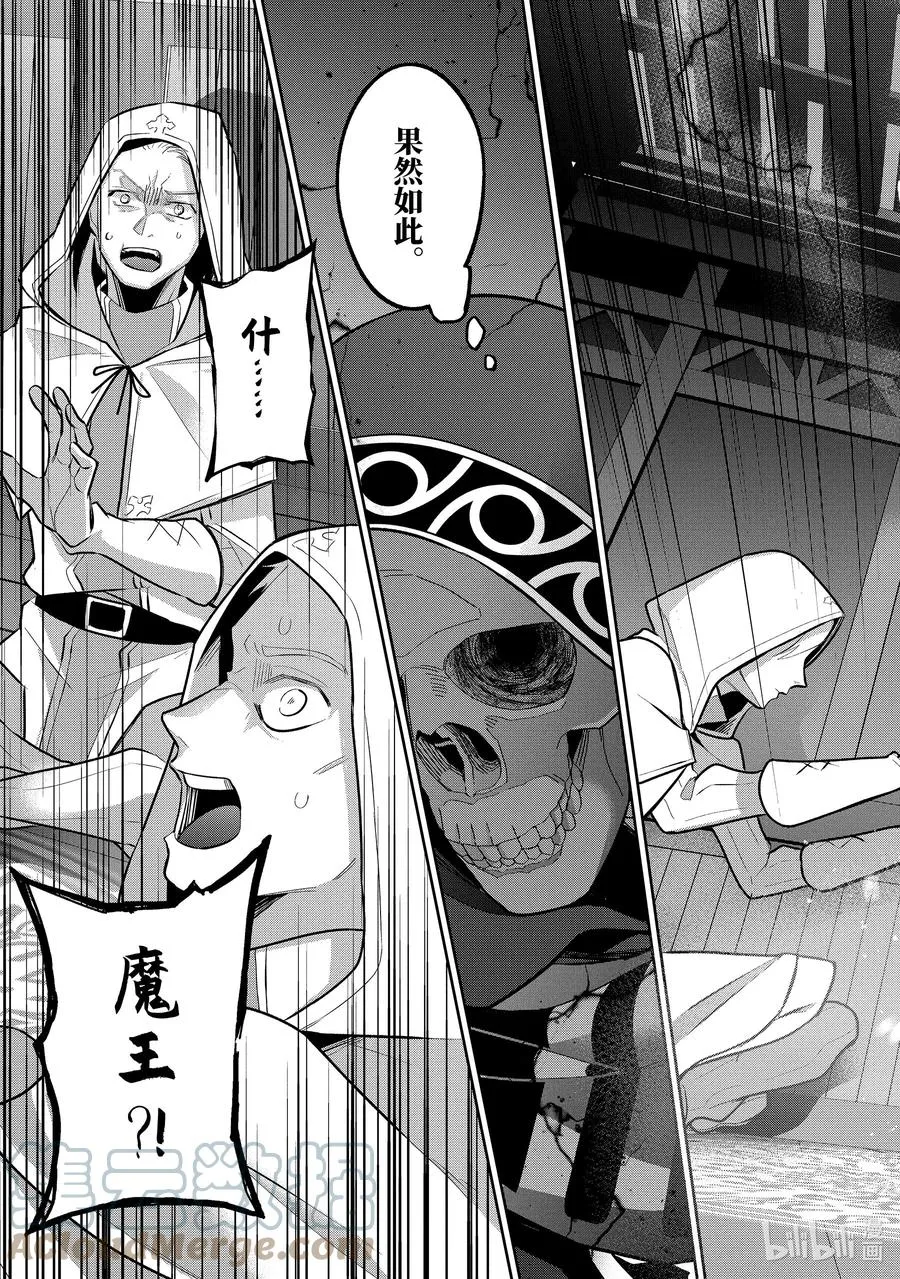 26-1 地狱 第11页