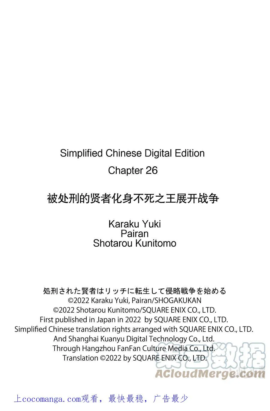 26-1 地狱 第12页